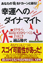 �K�^�ւ̃_�C�i�}�C�g
