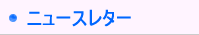 �j���[�X���^�[