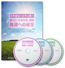 ���C�E���^�ւ̋ߓ��I�z�R���Z�~�i�[DVD
